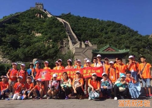 少年中國(guó)夢(mèng)之長(zhǎng)城研學(xué)旅行