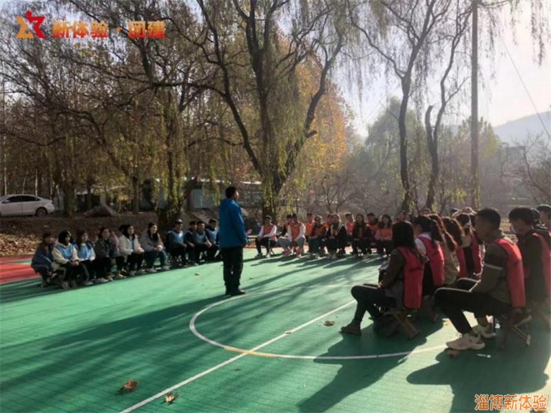 新體驗(yàn)11月某高校學(xué)生干部拓展活動(dòng)
