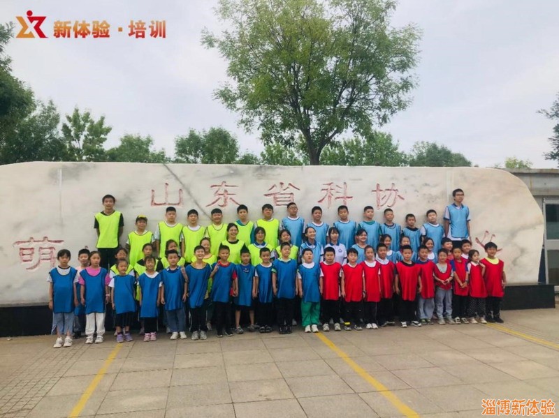 2021年8月新體驗(yàn)青少年素質(zhì)拓展活動(dòng)