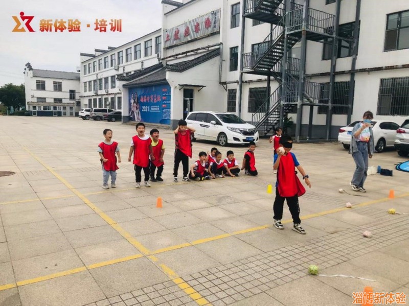 2021年8月新體驗(yàn)青少年素質(zhì)拓展活動(dòng)
