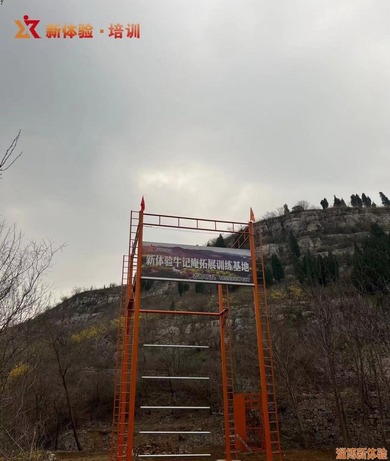 淄博新體驗牛記庵基地圓滿竣工！