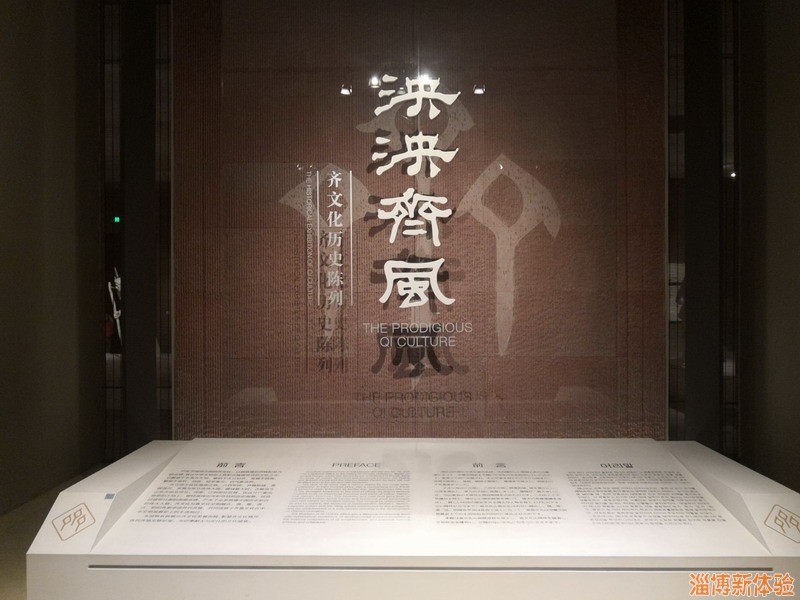 新體驗(yàn)齊文化博物館研學(xué)