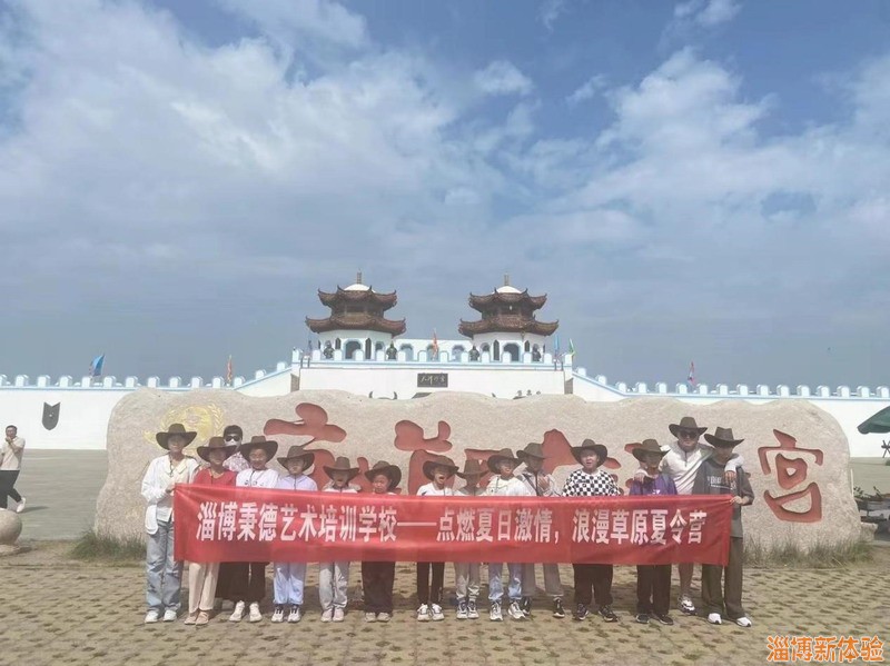 2024新體驗草原夏令營